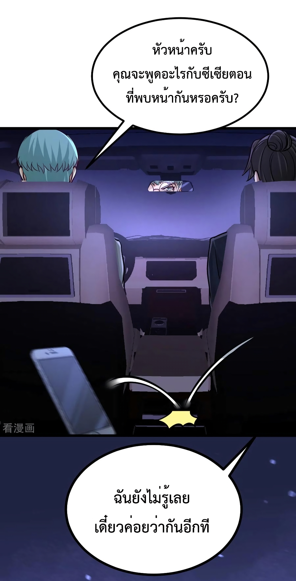 Dragon King Hall 86 33